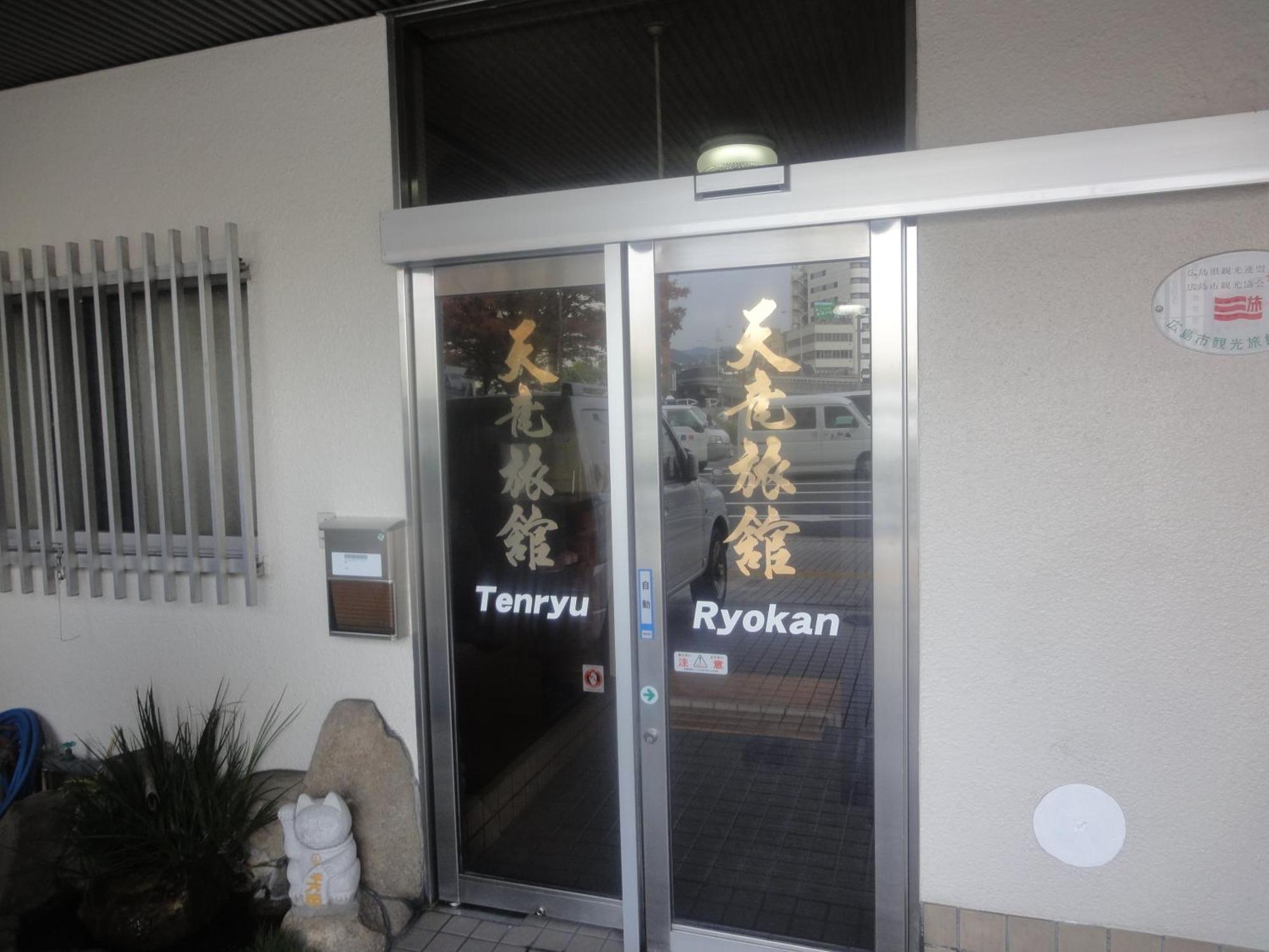 Tenryu Ryokan Hiroshima Exterior foto